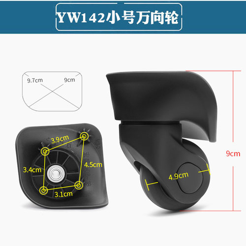 拉杆箱行李箱轮子替换配件万向轮密码皮箱轱辘旅行箱轮子更换 - 图1