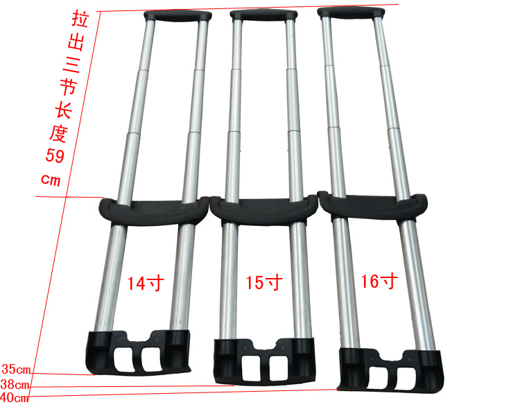 拉杆箱拉杆配件内置皮箱布箱旅行箱行李箱14寸28寸铝合金拉杆替换