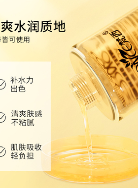 梵西vc爽肤水女补水保湿喷雾护肤水柔肤水化妆水官方旗舰店正品