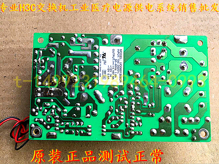 UO06013080R U006013080RH3C交换机电源供电系统测试正常 - 图0