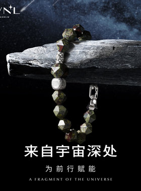 守护前行|M陨石南非龙血石男手链