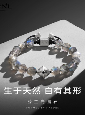 安静，却有分量｜光谱石男士手链