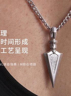 安静，却有分量｜M陨石男士项链