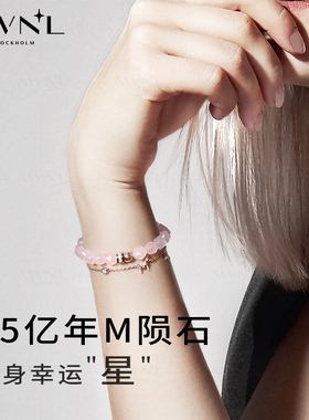 AWNL霖奈北欧M陨石达拉木马手链