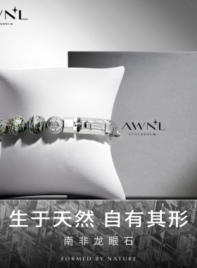 低调不凡｜龙眼石S925银男士手链