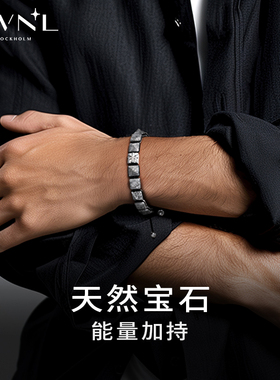 守护前行｜毕加索石男士手链