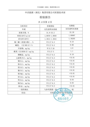 10kg装正品原装东风汽车油品公司国六柴油车通用型尾气净化尿素液 - 图3