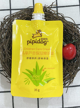 PIPIDOG/皮皮狗清爽补水保湿面霜