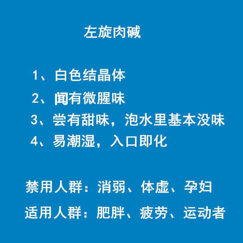 左旋肉碱粉carnitine健身补剂运动食品级 L-肉碱脂肪终结者卡尼丁 - 图2