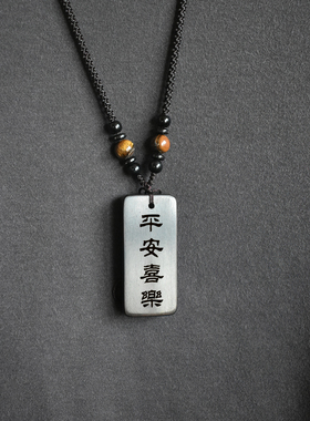 中式古风黑檀木无事牌项链定制