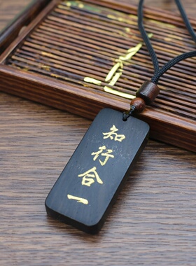 紫光檀吊坠项链描金字定制