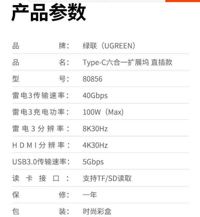 绿联80856双TypeC转HDMI+2USB带PD扩展坞转换器CM380/CM356/80548 - 图3