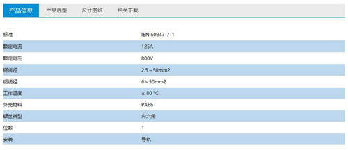 正品上海雷普PDB160.01多功能单极接线端子  PDB160.01-BU蓝色 - 图1