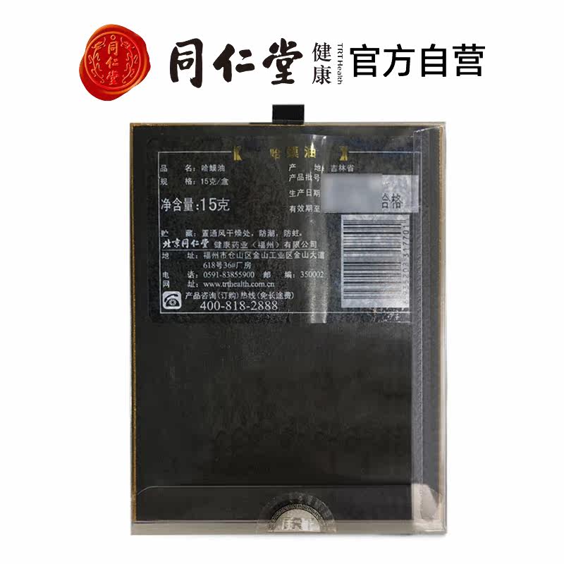 北京同仁堂中国15g野生蛤蟆油 同仁堂北京专卖其它雪蛤制品