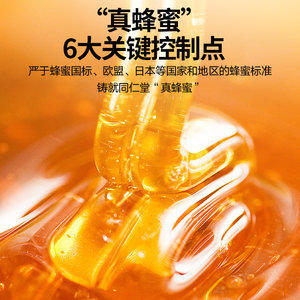 北京同仁堂百花蜂蜜纯正天然孕妇正宗冲饮正品百花蜜800g泡茶泡水