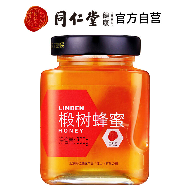 北京同仁堂纯正天然椴树洋槐百花 同仁堂北京专卖蜂蜜