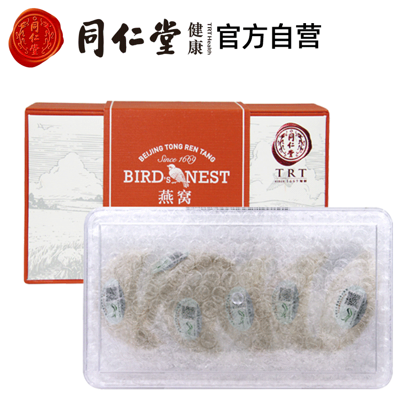 北京同仁堂正品白燕盏30g印尼燕窝 同仁堂北京专卖燕窝