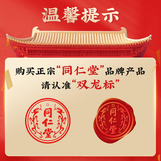 【正宗同仁堂品牌】同仁堂官方正品冷冻即食海参大连辽参1500g