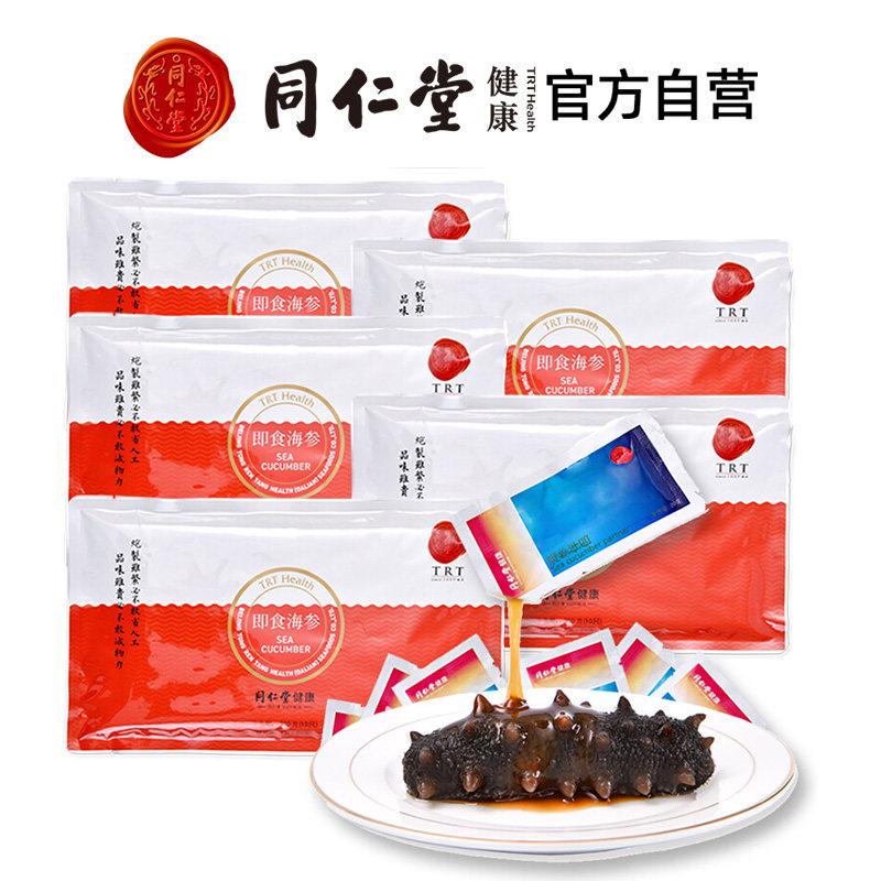 北京同仁堂即食1750g(50只)海参 同仁堂北京专卖即食海参