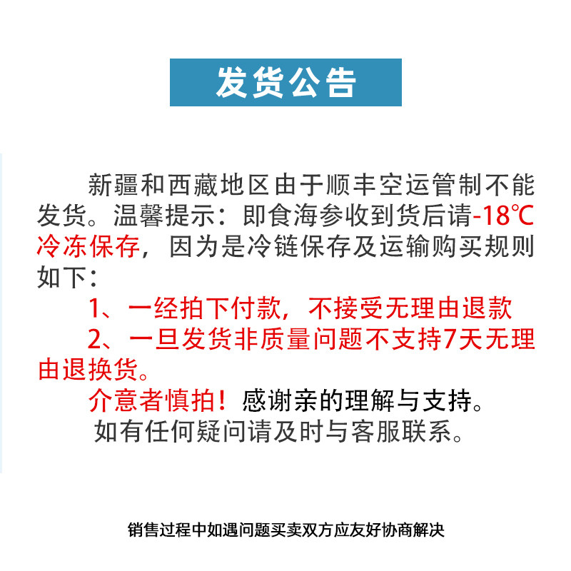 北京同仁堂即食300g10只袋装海参 同仁堂北京专卖即食海参