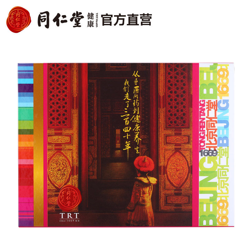 北京同仁堂铁皮二级雁荡山正品石斛 同仁堂北京专卖石斛/枫斗