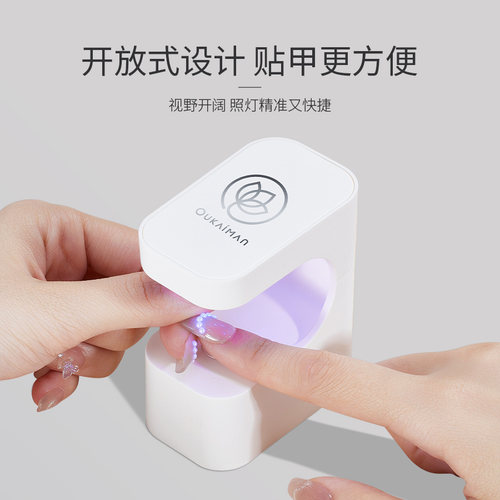小方糖美甲灯小型迷你桌面美甲烤灯速干不黑手指甲油胶烤灯光疗机 - 图2