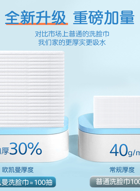 柔软抽取式洗脸巾擦脸巾