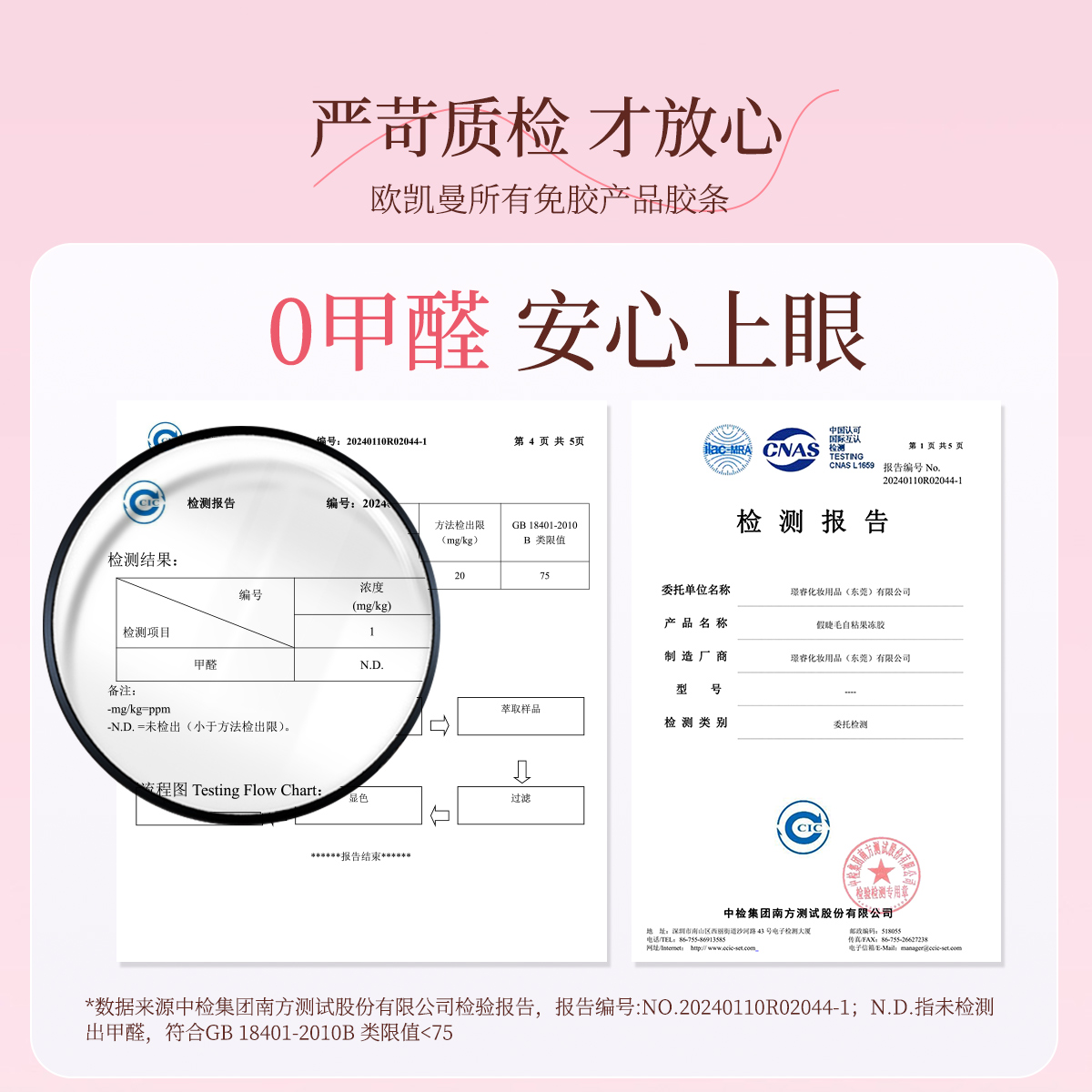 无甲醛免胶水自粘假睫毛可重复使用眼睫毛睫毛贴2025新款自然妈生