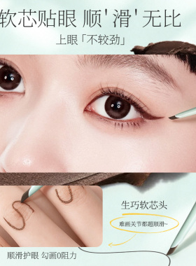 【双头极细刀锋】防水汗眼线胶笔