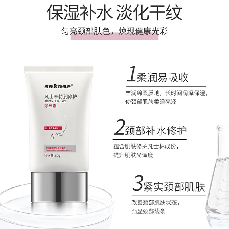 凡士林淡化颈纹霜神器颈部护理颈霜 欧凯曼颈霜