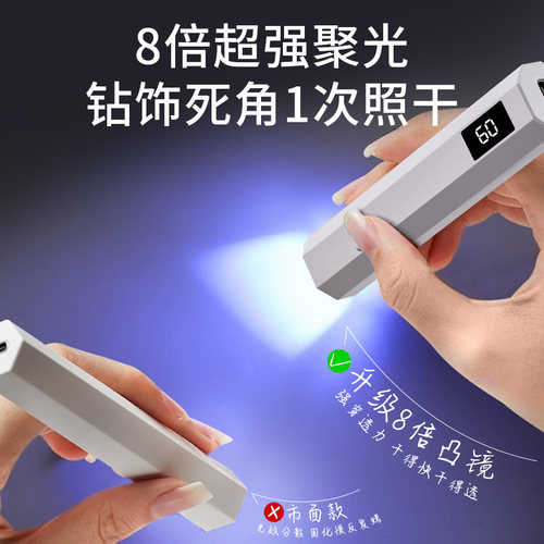 美甲一字灯手持速干不黑手光疗机甲片照灯指甲油胶紫外线烤灯工具-图1