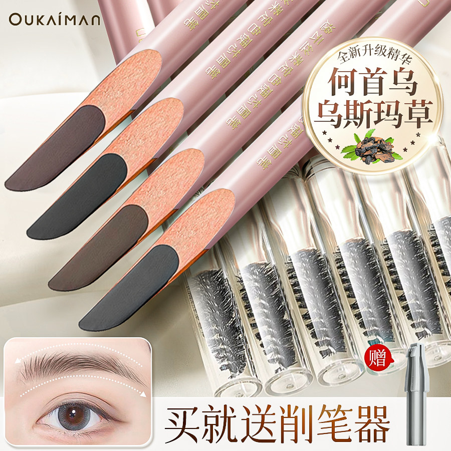 何首乌砍刀眉笔女防水防汗持久不脱色根根分明品牌硬芯野生眉眉笔,淘宝优惠券,粉丝福利购,淘宝优惠卷