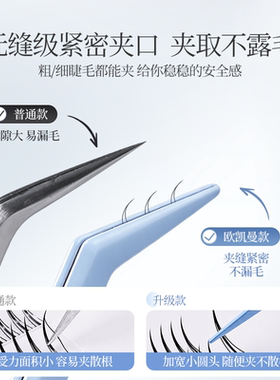 这镊子真不粘胶睫毛耶，强烈推荐