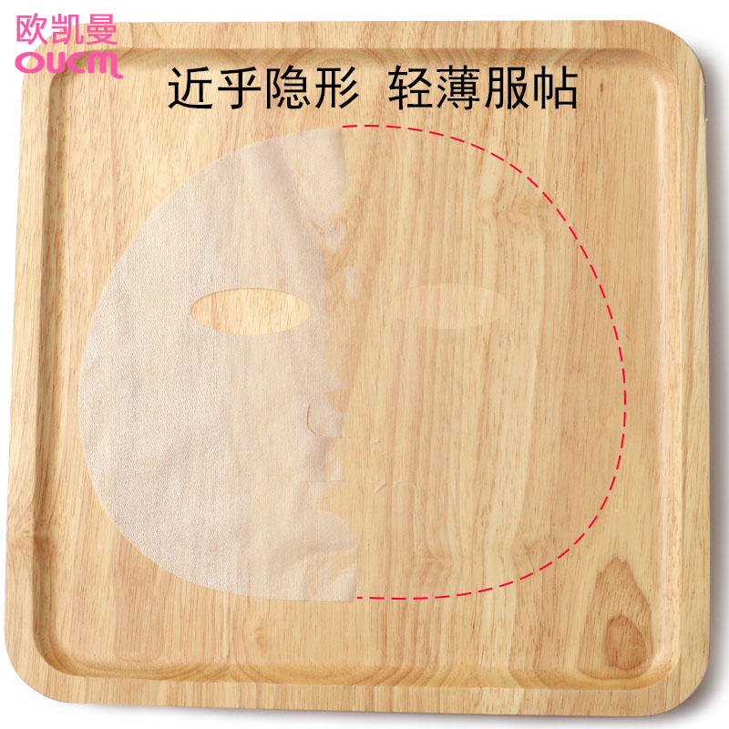 欧凯曼旗舰店欧凯曼压缩面膜纸蚕丝工艺超薄一次性水疗补水湿敷纸膜干面膜扣粒1