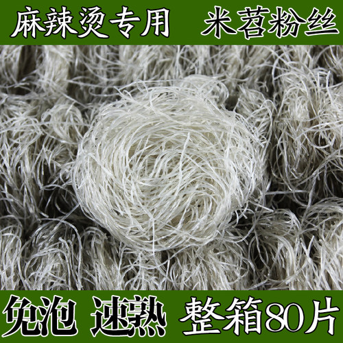 龙腾牌米苕粉丝火锅麻辣烫食材串串香配料粉丝土特产整箱包邮 - 图2