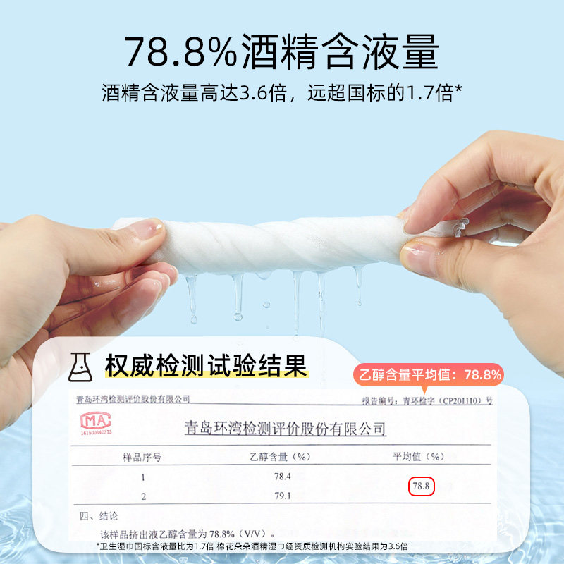 棉花朵朵酒精棉片75度消毒湿巾独立小包装便携一次性耳洞湿纸巾,淘宝优惠券,粉丝福利购,淘宝优惠卷