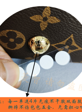 LVcarryall黑武士Cluny脚钉硅胶底钉保护套铂金kelly菜篮子lindy