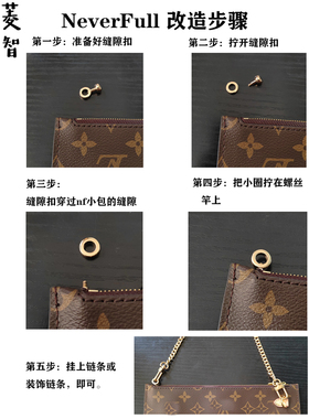 carryallneverfull小包改链条包