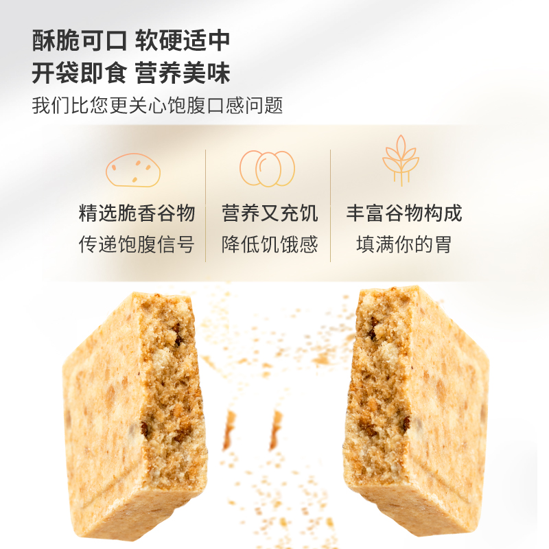 900无添加蔗糖压缩饼干100g压缩干粮高能量营养代餐饼干