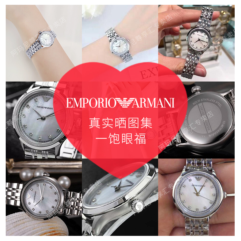 Armani阿玛尼小表盘手表女贝母石英表钢带镶钻防水女表ar1803正品