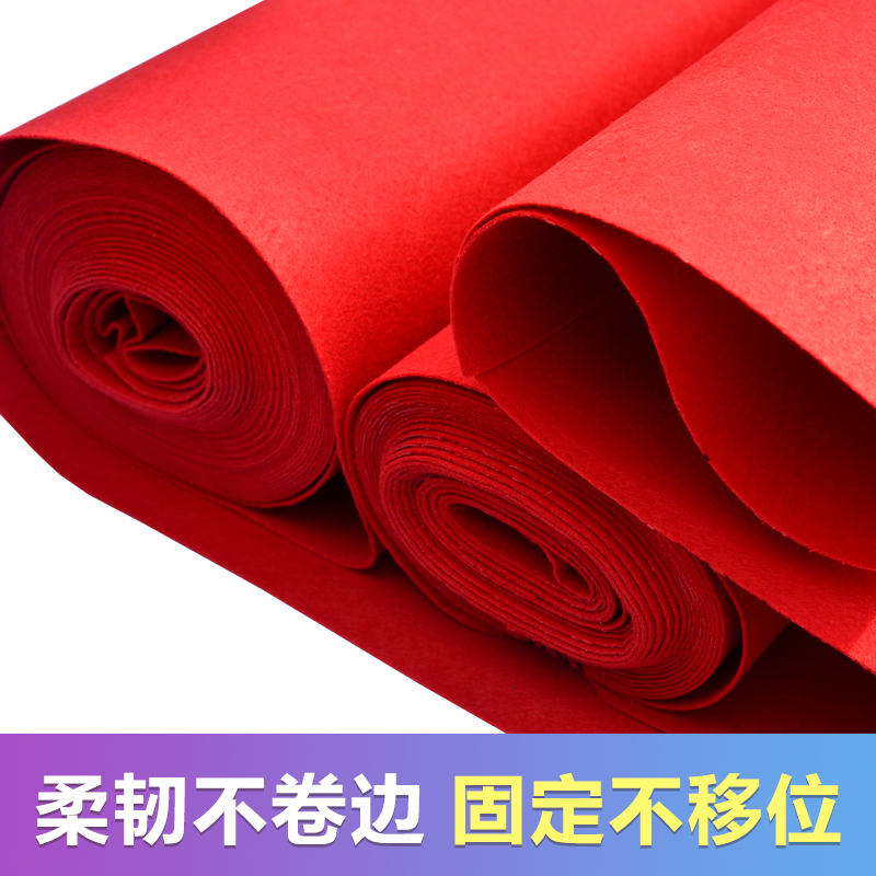 红地毯一次性结婚开业庆典展会舞台婚庆商用加厚防滑长期用红地毯