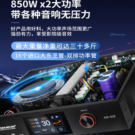 功放机大功率前级数字效果家用ktv蓝牙三合一卡包一体机专业功放