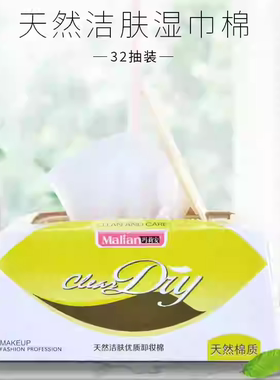 戏曲舞台妆卸妆神器戏剧化妆用品彩妆眼唇卸妆油膏戏曲卸妆湿巾