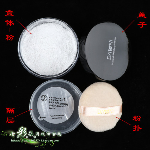 新戏剧戏曲化妆用品定妆粉小生老旦青衣花旦粉刷哑光细腻散粉蜜粉 - 图2