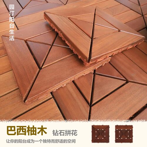 格利扣巴西硬木依贝拼花阳台木地板贴户外防腐木庭院装饰地面铺设 - 图2
