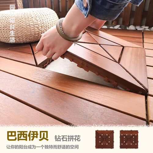 格利扣巴西硬木依贝拼花阳台木地板贴户外防腐木庭院装饰地面铺设 - 图1