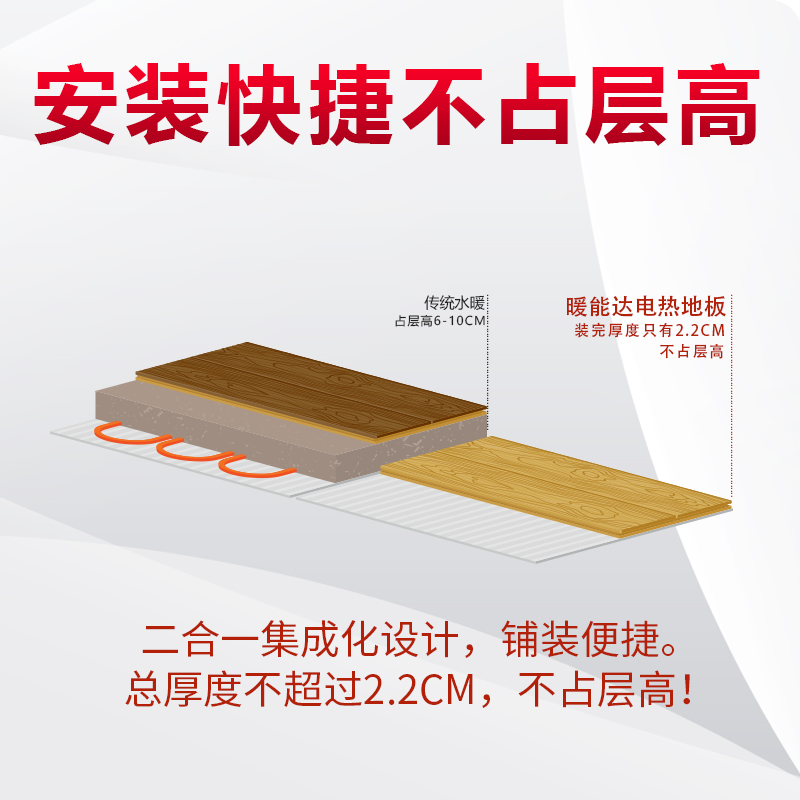 新三层实木地暖地板家用ENF防水耐磨瑜伽馆发热木地板石墨烯地暖 - 图2