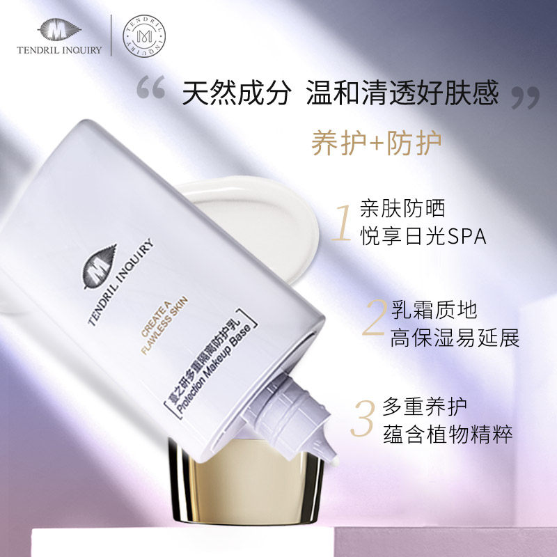  蔓之研乳液/面霜