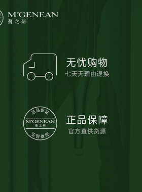 新品蔓之研任何肤质滋润