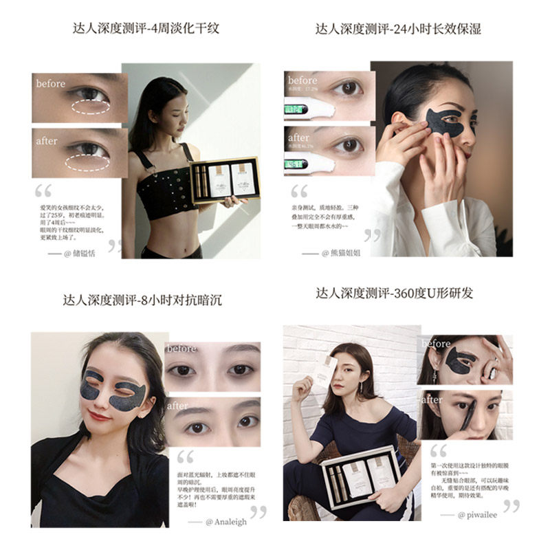  蔓之研眼部护理套装